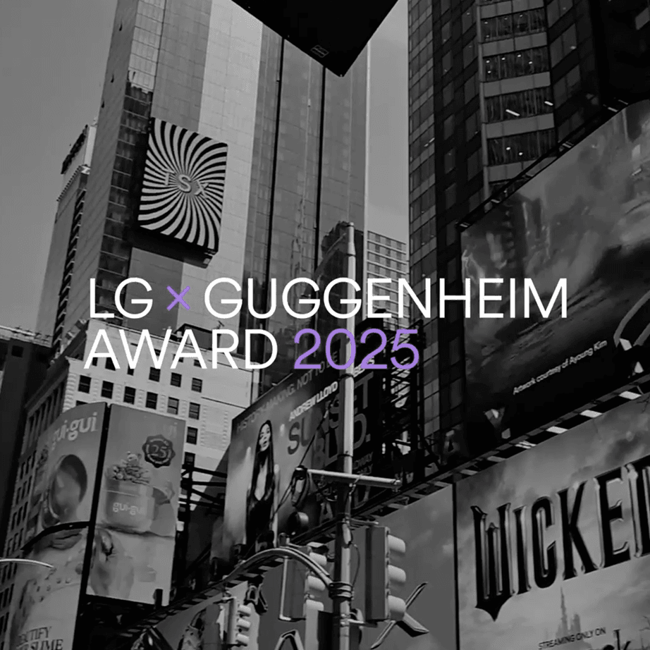 뉴욕 타임스스퀘어에 걸린 김아영작가 LG구겐하임 어워드 수상 축하 영상