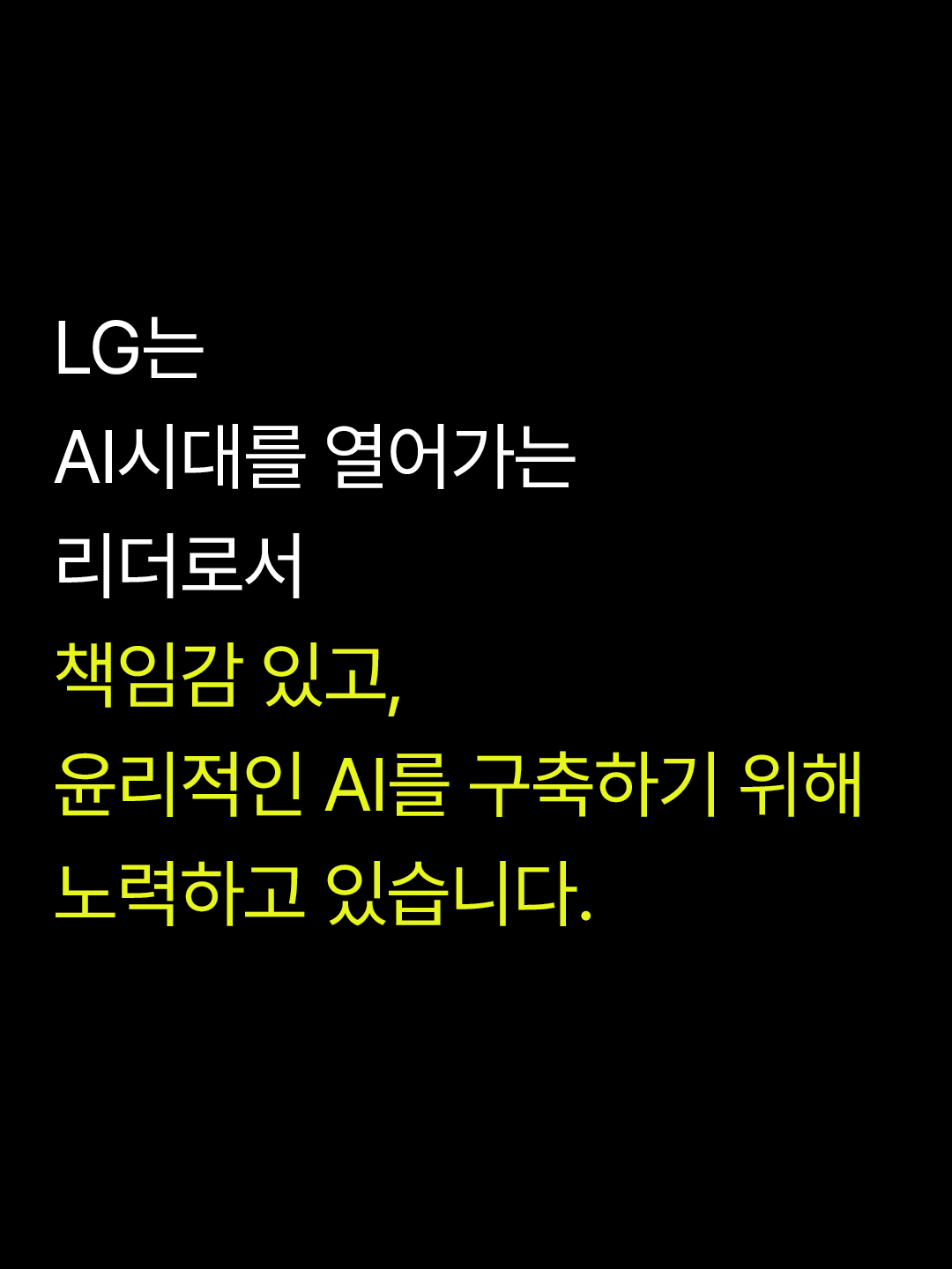 LG message on building responsible and ethical AI