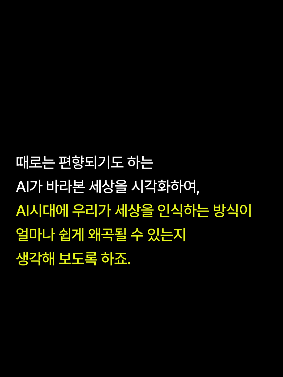 Description of Trevor Paglen’s work showing how AI vision can distort the way we perceive the world