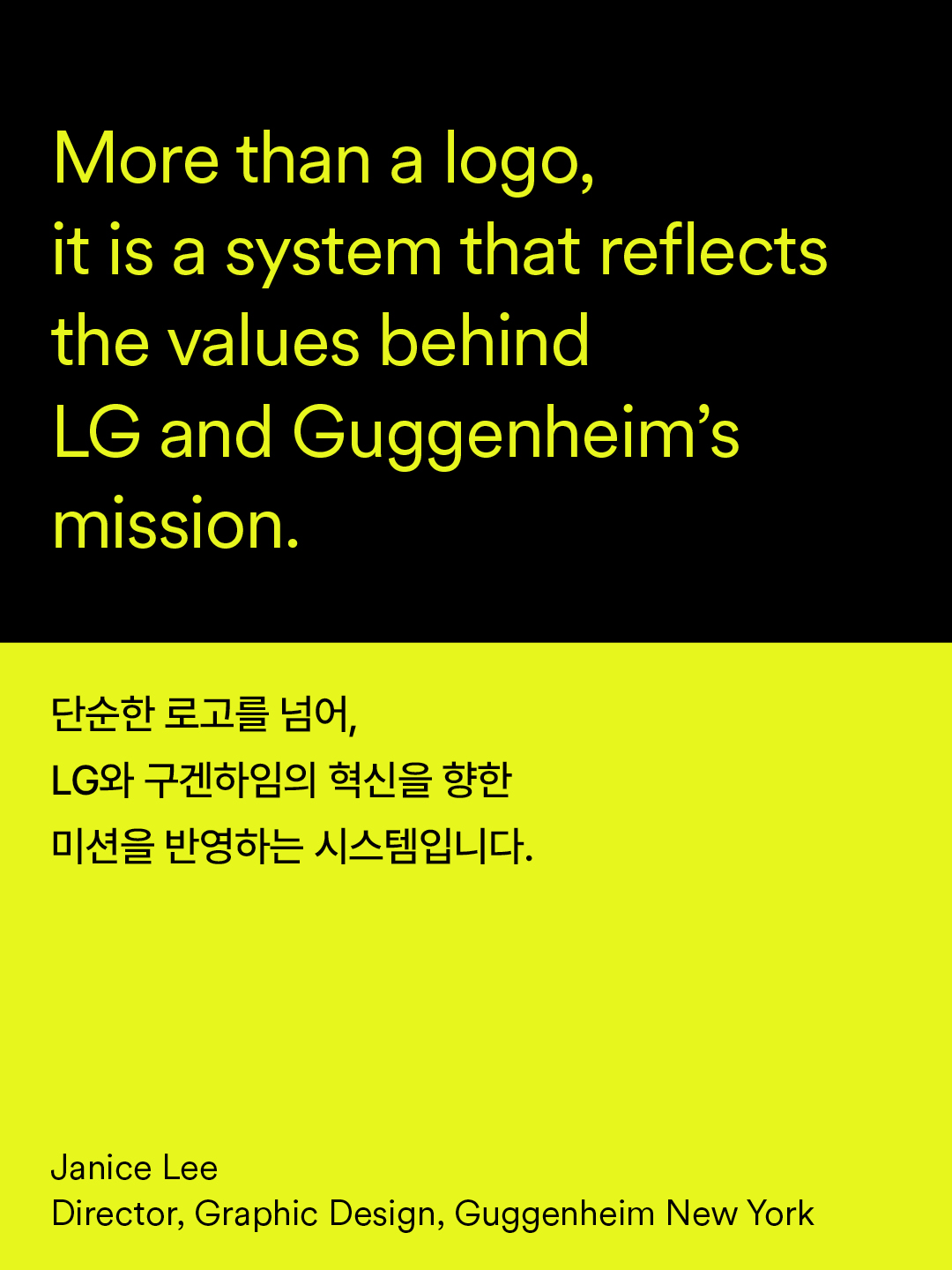 LG Guggenheim visual identity system reflecting the mission and values of LG and the Guggenheim
