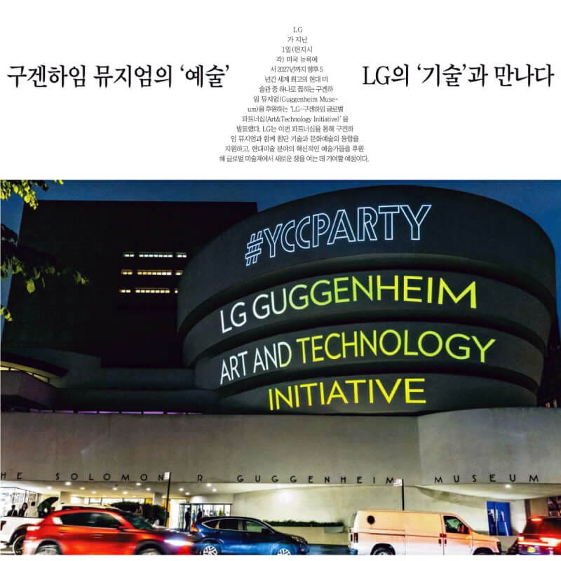 Guggenheim Art meets LG’s Technology. Chosun Ilbo, 2022