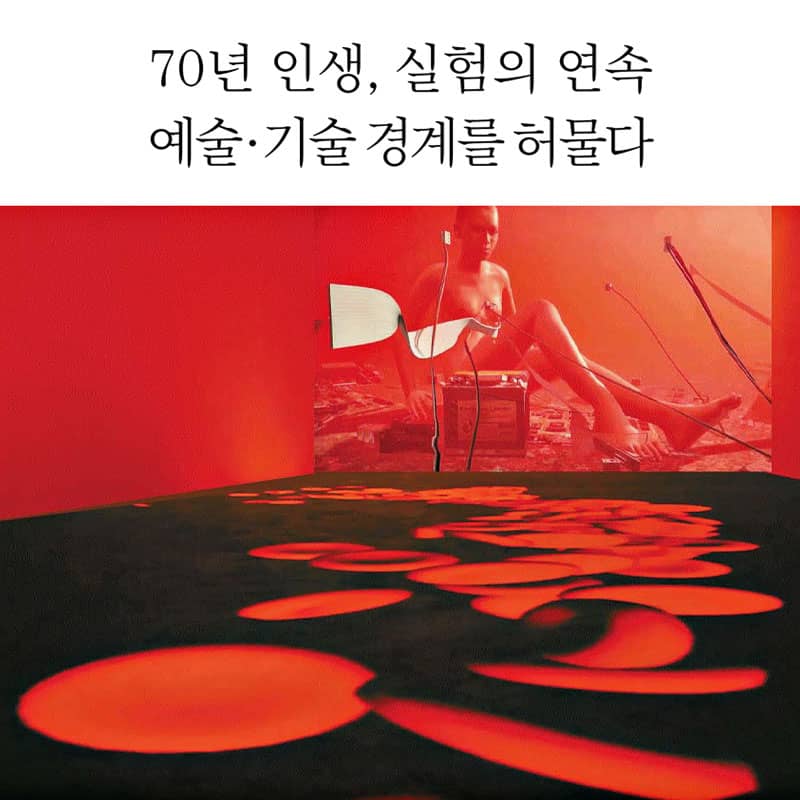 “70 years of resisting to boundaries” Net art pioneer Shu Lea Cheang wins LG Guggenheim Award 2024. The JoongAng, 2024
